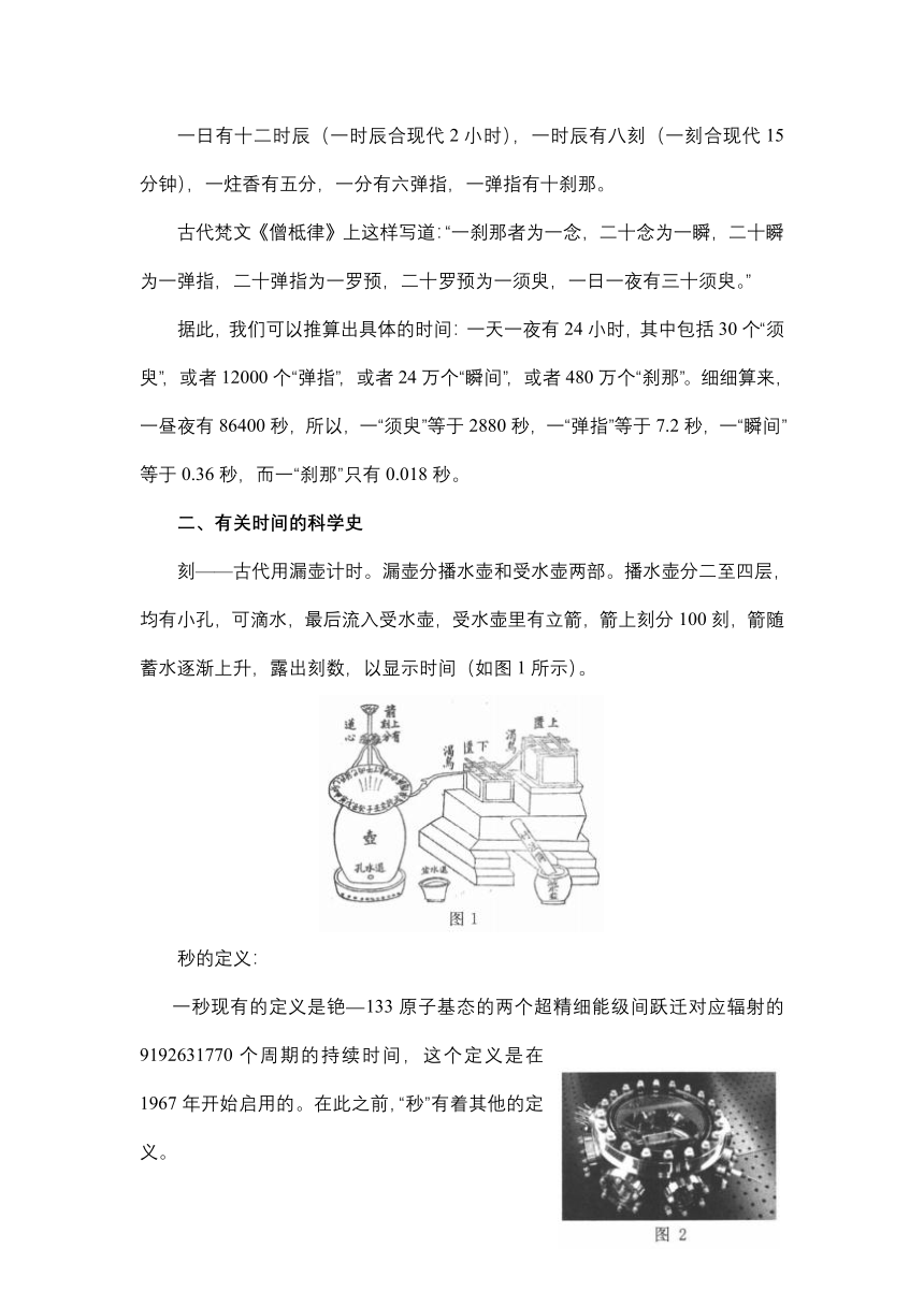 华师大版科学七年级上册 知识点（提纲 素材）