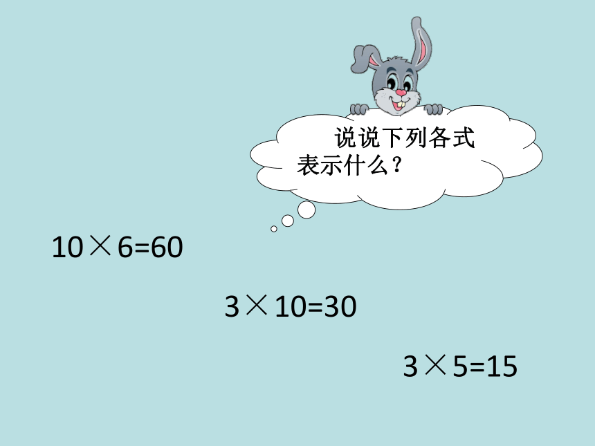 沪教版二年级上册数学课件-2.5乘法、除法一（5的乘法）(共14张PPT)