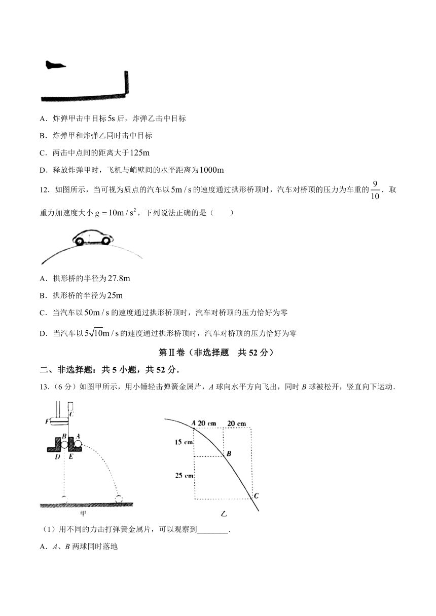 云南省保山市隆阳区2020-2021学年高一下学期期中教学质量监测物理试题 Word版含答案