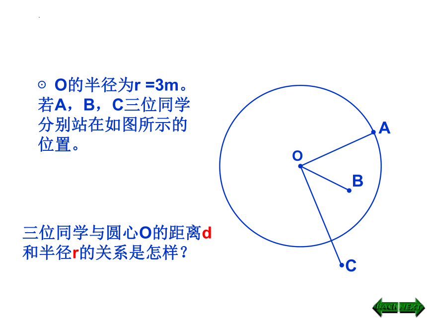 2022-2023学年浙教版九年级数学上册 3.1 圆的基本性质课件(共28张PPT)