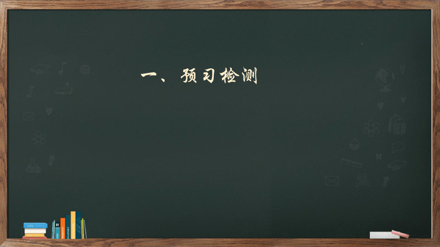 16《永久的生命》课件(共16张PPT)