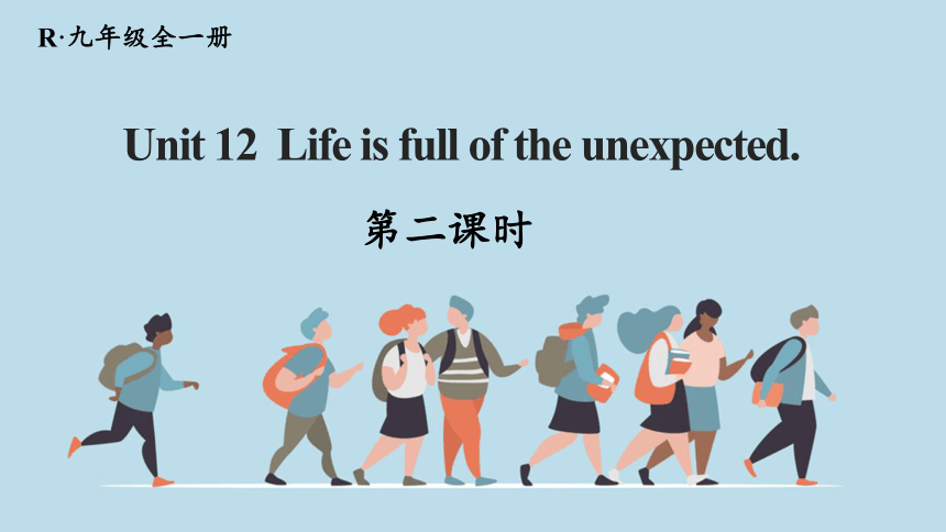 Unit 12 Life is full of the unexpected 第2课时 考点讲解(共20张PPT)