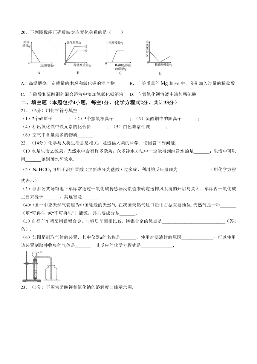 2024年河北省张家口市部分校中考一模化学试题（含答案）