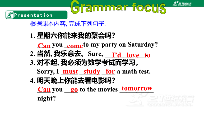 【新课标】Unit9 Can you come to my party Section A (Grammar Focus-3c)课件