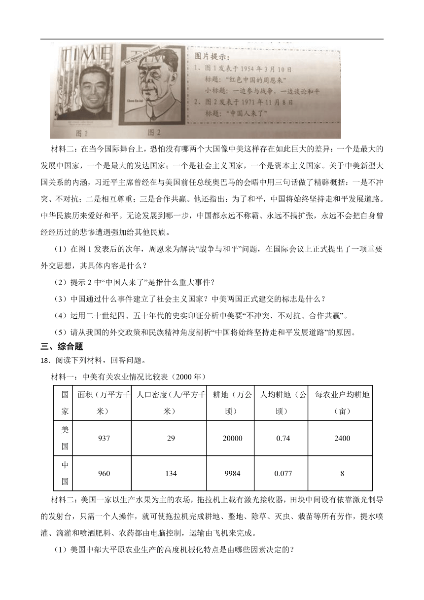 3.1.2用机械种庄稼 同步练习（含答案解析）