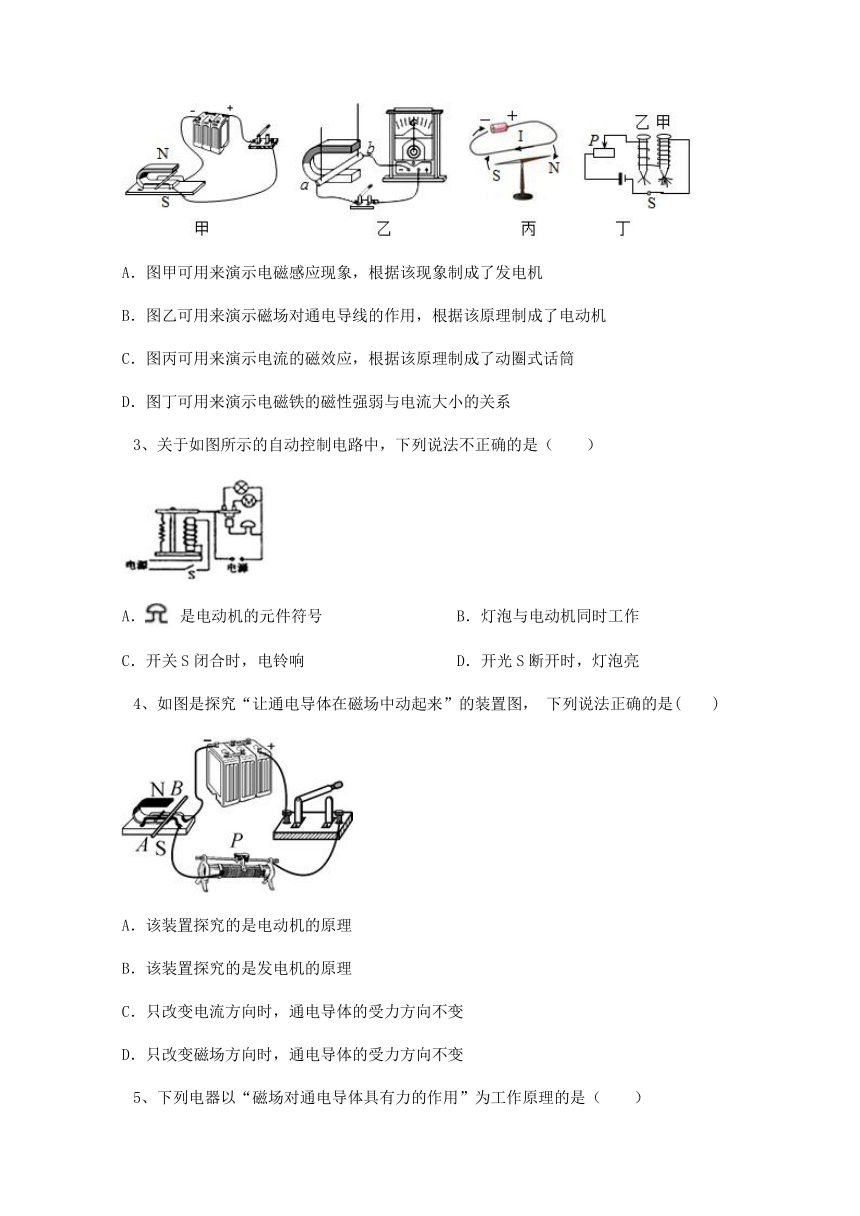 2021-2022学年基础强化北师大版物理九年级全册第十四章 电磁现象同步训练试题（Word版含答案）