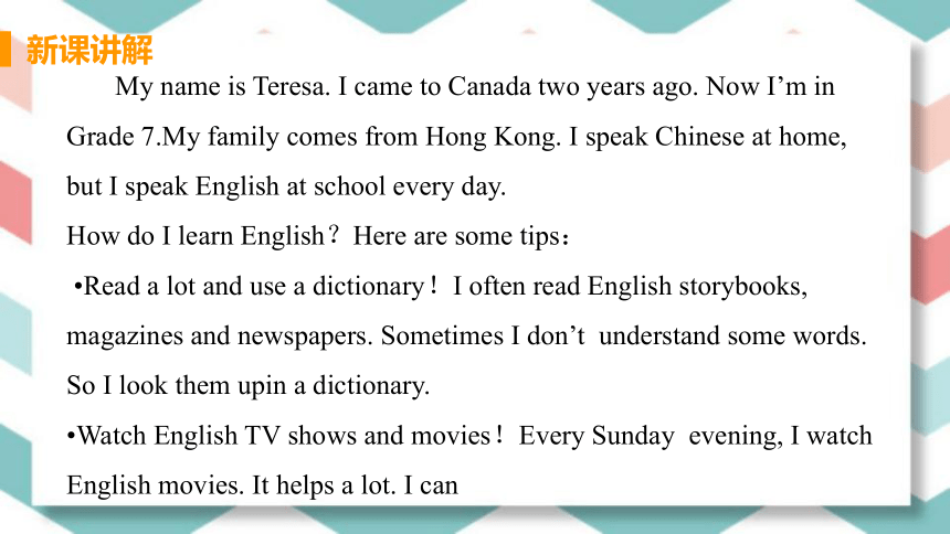 冀教版七年级下册Lesson 28 How Do I Learn English？课件(共22张PPT，无音频)