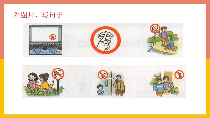 Unit 10 What does that sign mean？Period 3课件(共18张PPT)