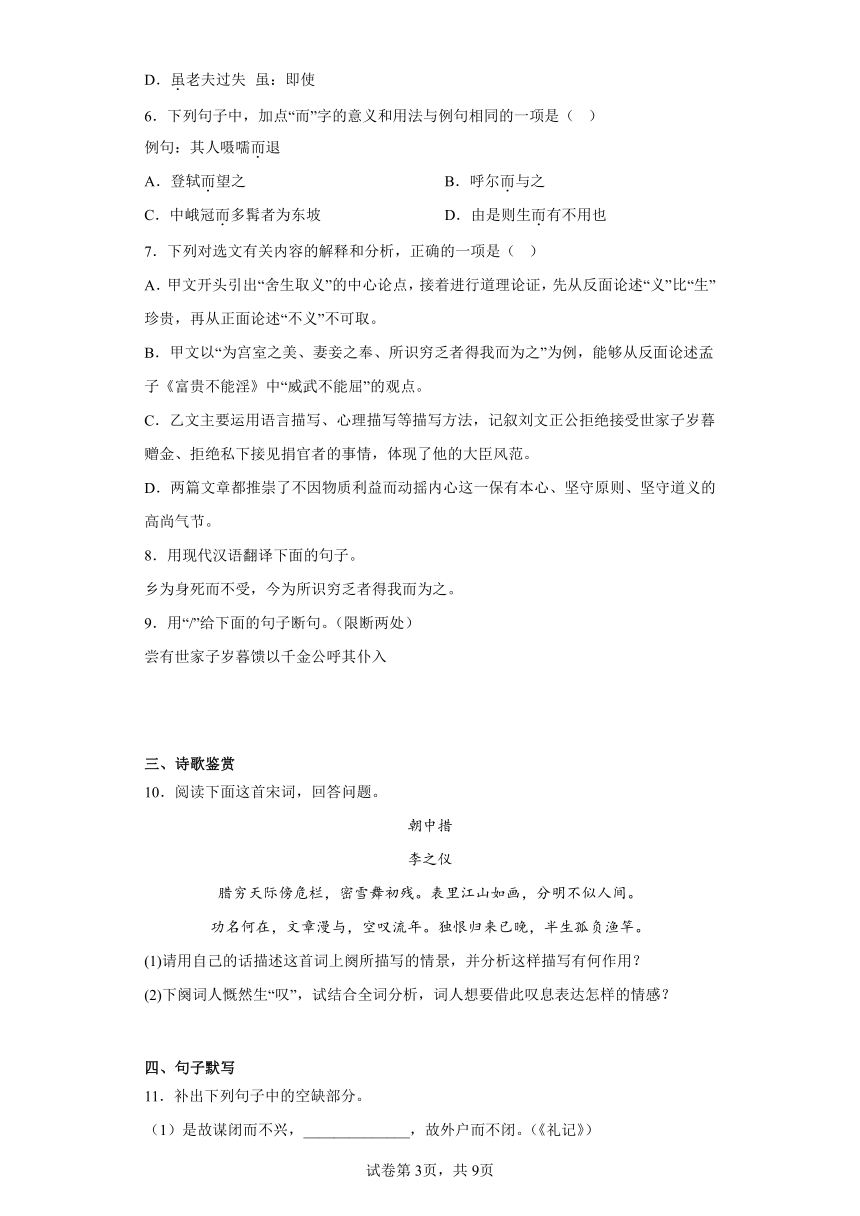 2023年山东省济宁市曲阜市中考二模语文试题（含解析）