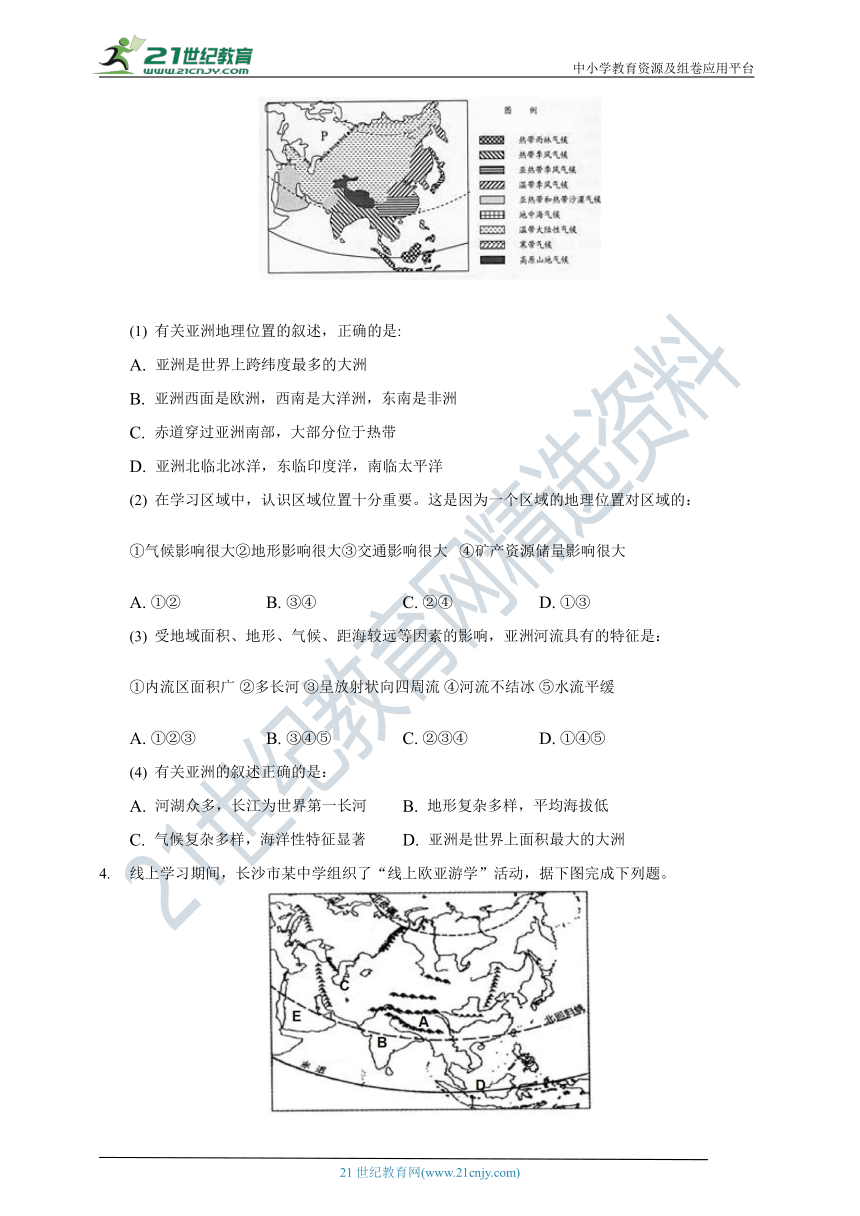 湘教版第六章第一节亚洲及欧洲同步练习（Word版含答案）