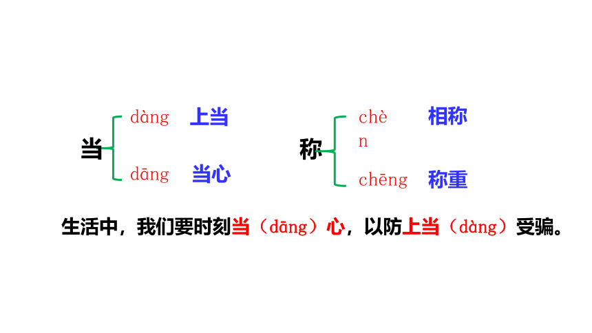 5一个豆荚里的五粒豆 课件（2课时  39张ppt）