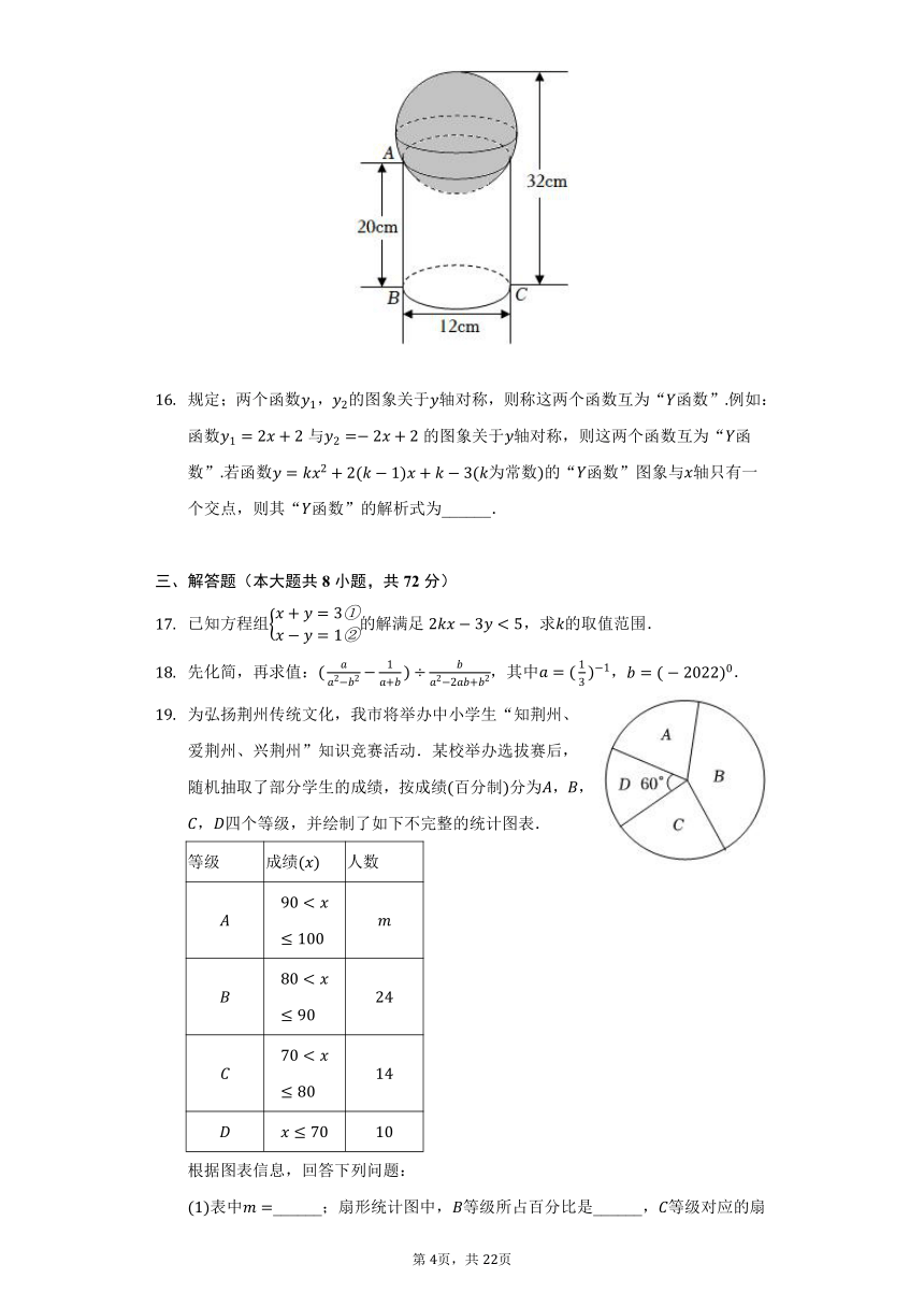 2022年湖北省荆州市中考数学试卷（word、含解析）