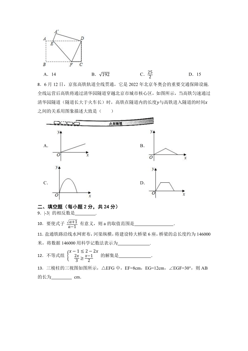 2023年青海省 中考数学模拟试卷（二）（含答案）