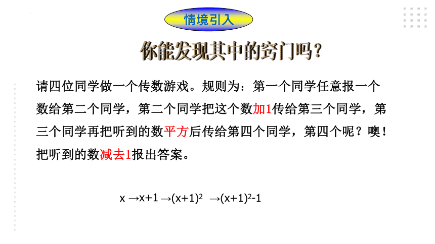 4.3 代数式的值  课件（共16张ppt）2022-2023学年七年级数学上册浙教版