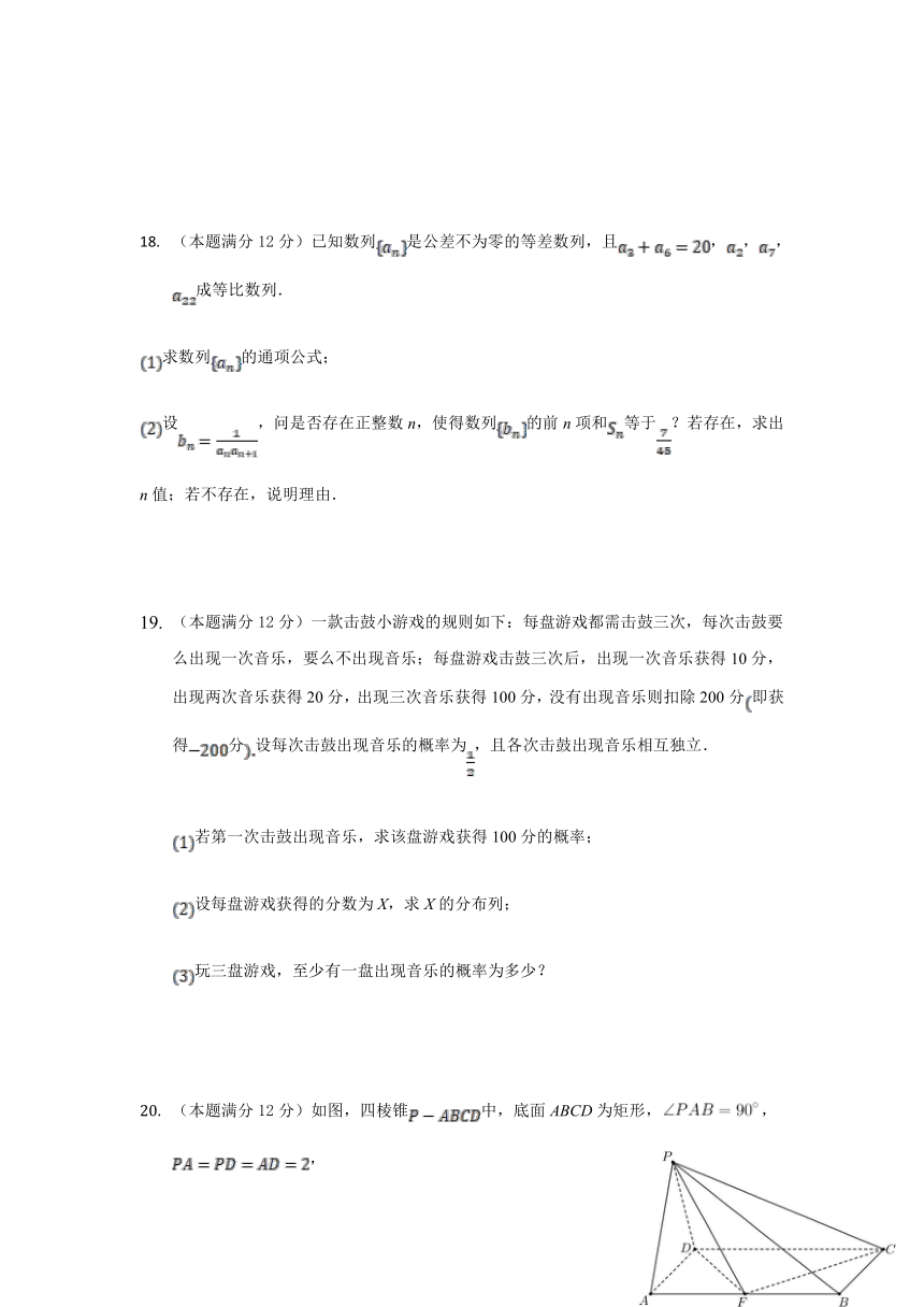 海南省海口四高2022届高三上学期第一次月考数学试题（Word版含答案）