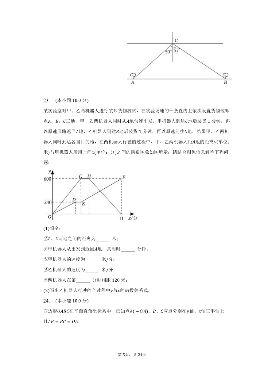 2023年天津市南开区中考数学二模试卷（含解析）