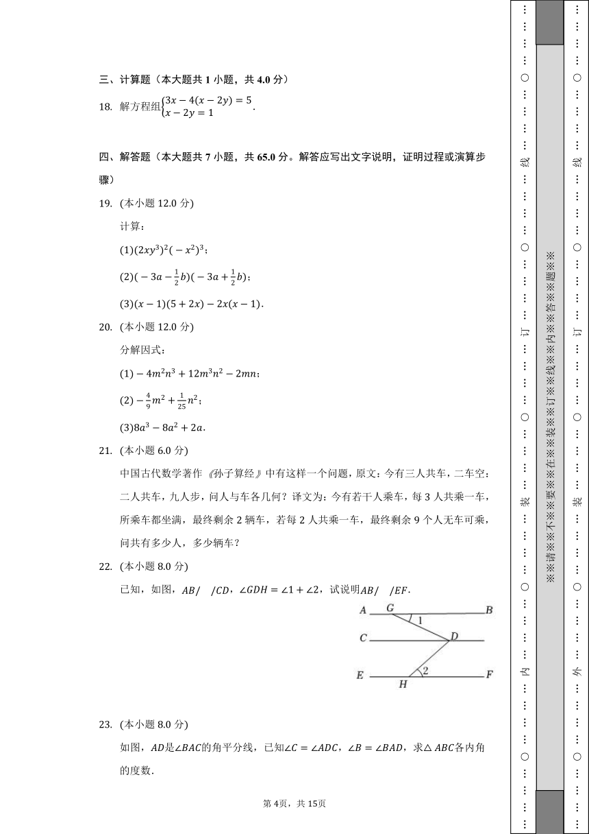 2021-2022学年山东省聊城市茌平县七年级（下）期末数学试卷（Word解析版）