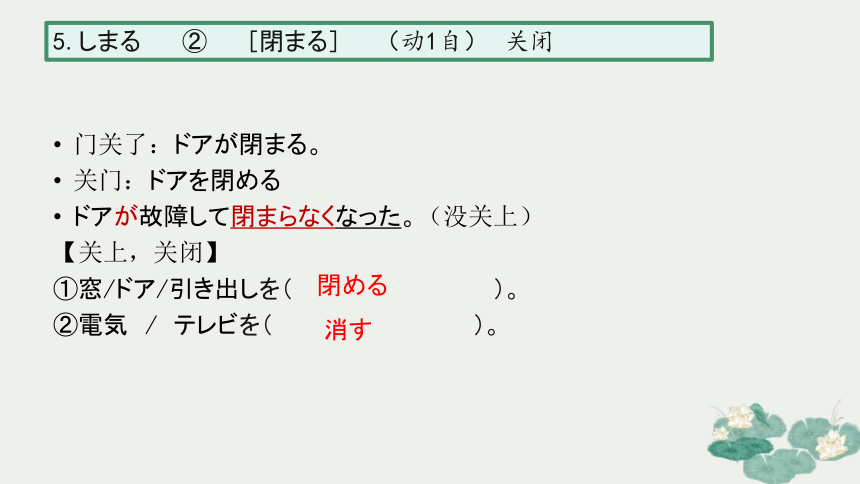 第11課 交通安全 单词 课件  （42张）