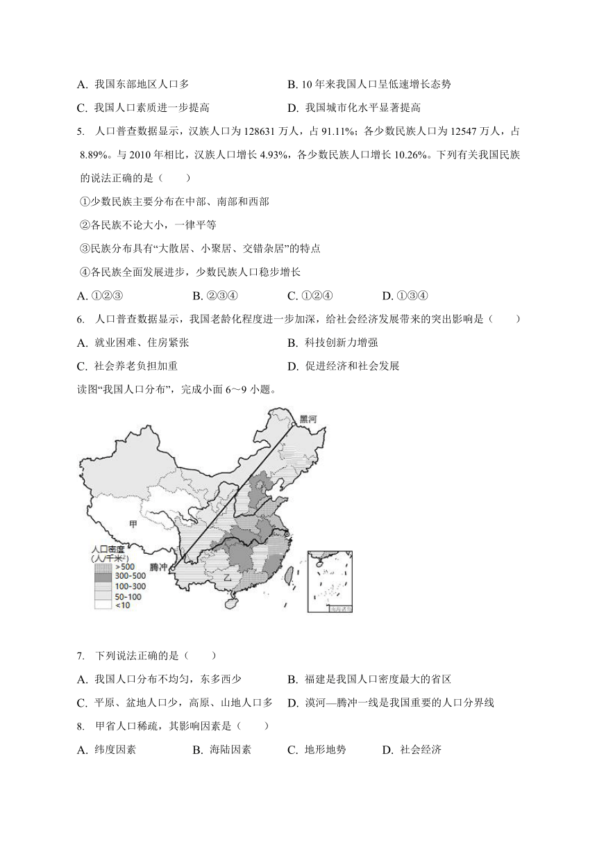 安徽省滁州市定远县育才学校2022-2023学年八年级上学期期中地理试题（含答案）