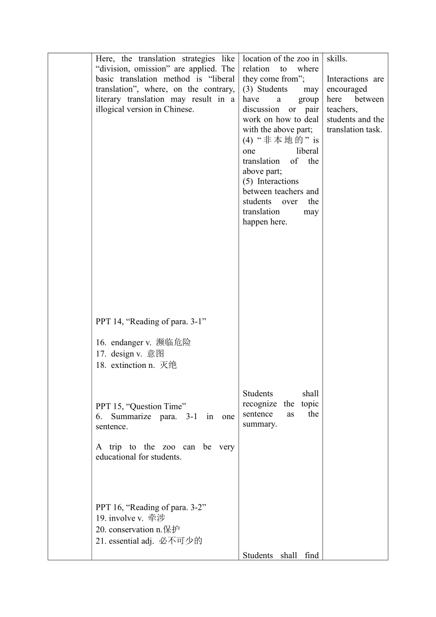 上外版(2020)  必修第二册  Unit 2 Animals Reading A教案（表格式）