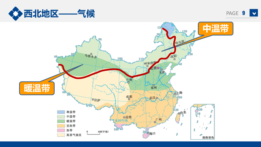 5.3.1西北地区和青藏地区-2022-2023学年八年级地理下册同步精品课件（湘教版）(共27张PPT)