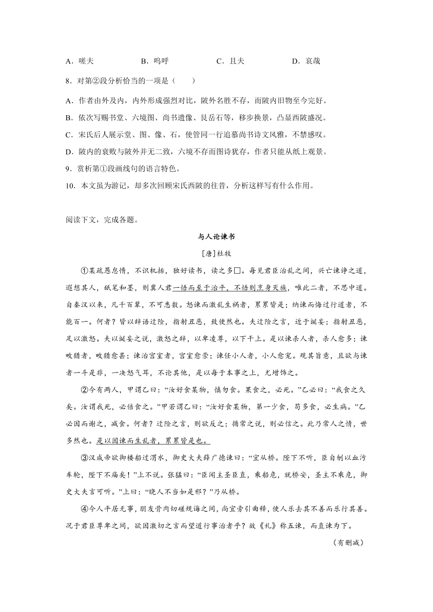2023届上海市高三语文一轮复习：文言文阅读（含答案）