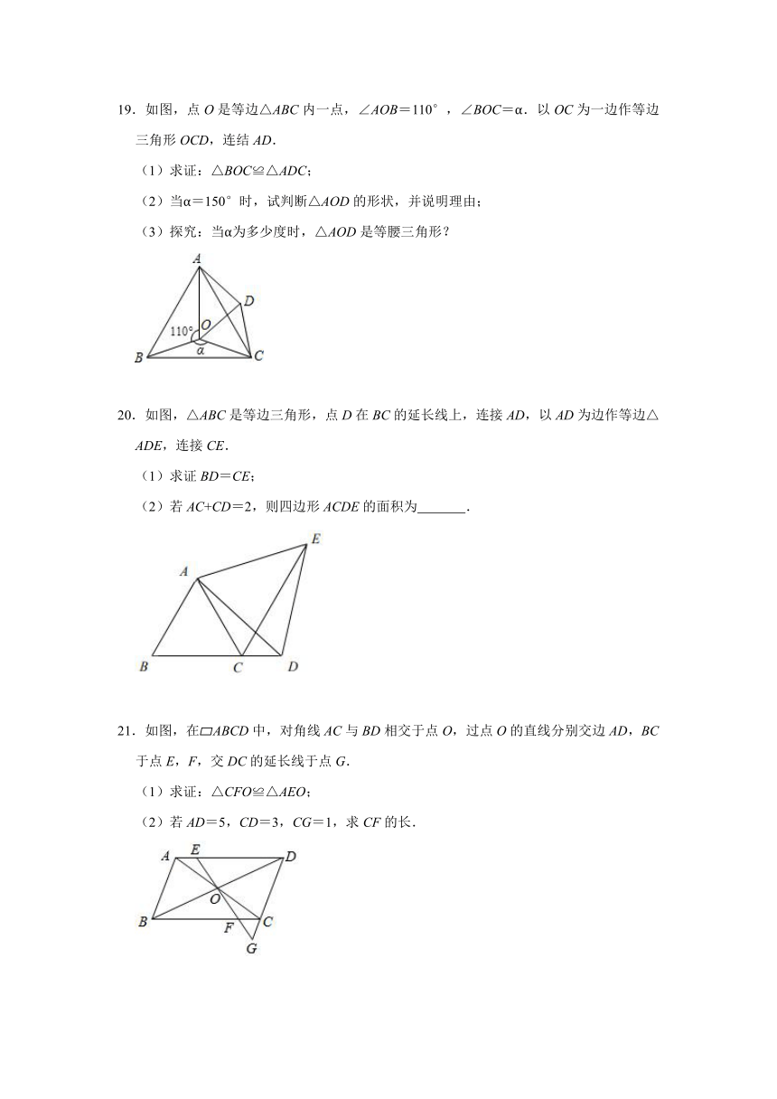 2021年九年级数学中考一轮复习《三角形》自主复习达标测评（word版含解析）