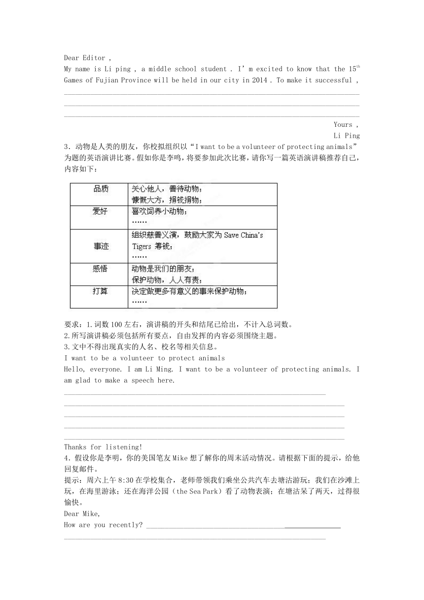 中考英语专项复习--书面表达应用文 (35篇,含答案解析)