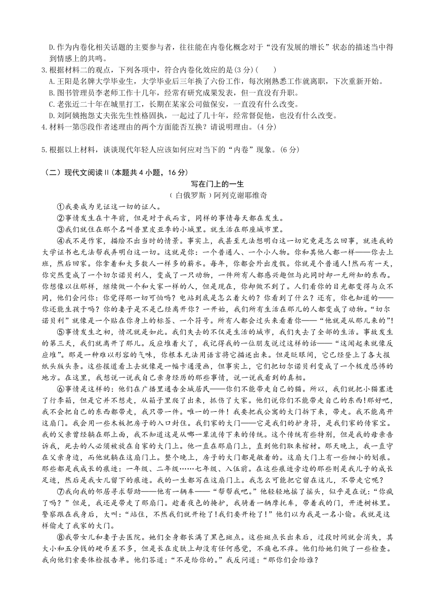 江苏省徐州市2021-2022学年高一上学期期中考试语文（word版含答案）