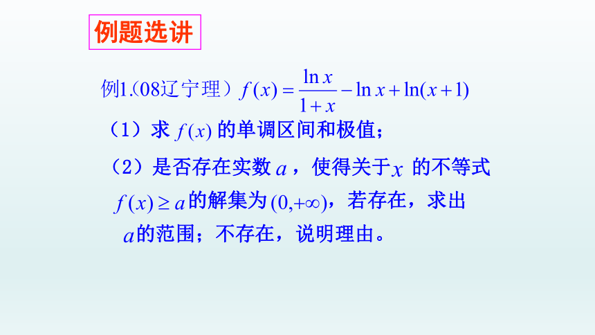 2023届高考数学复习专题 ★★洛必达法则 课件（共39张PPT）