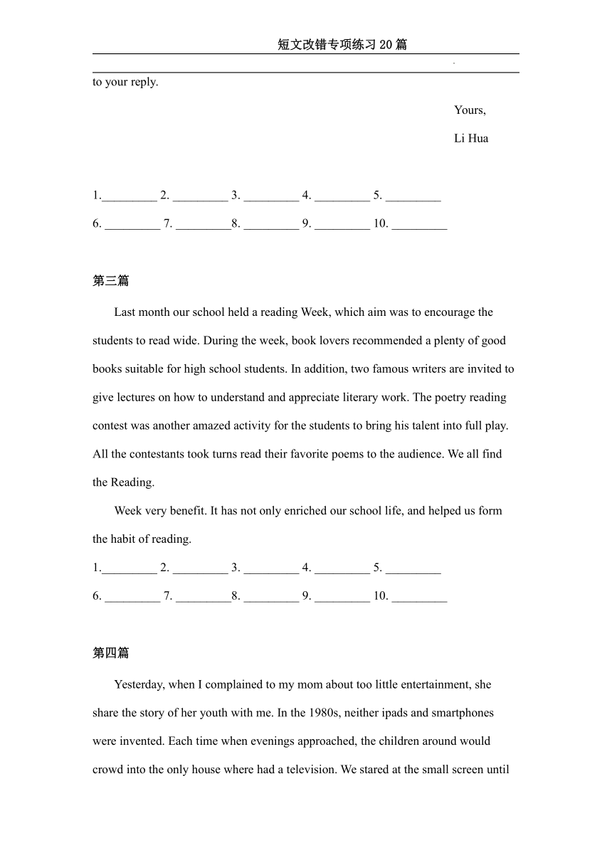 2022届高三英语二轮复习短文改错专项练习20篇（含答案）