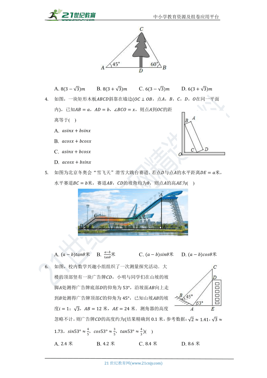 7.6 用锐角三角函数解决问题 同步练习（含答案）