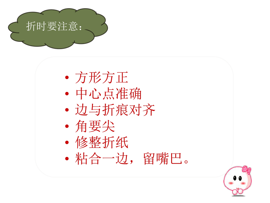 湘教版一年级下册美术 22.折大嘴巴 课件(27张PPT)