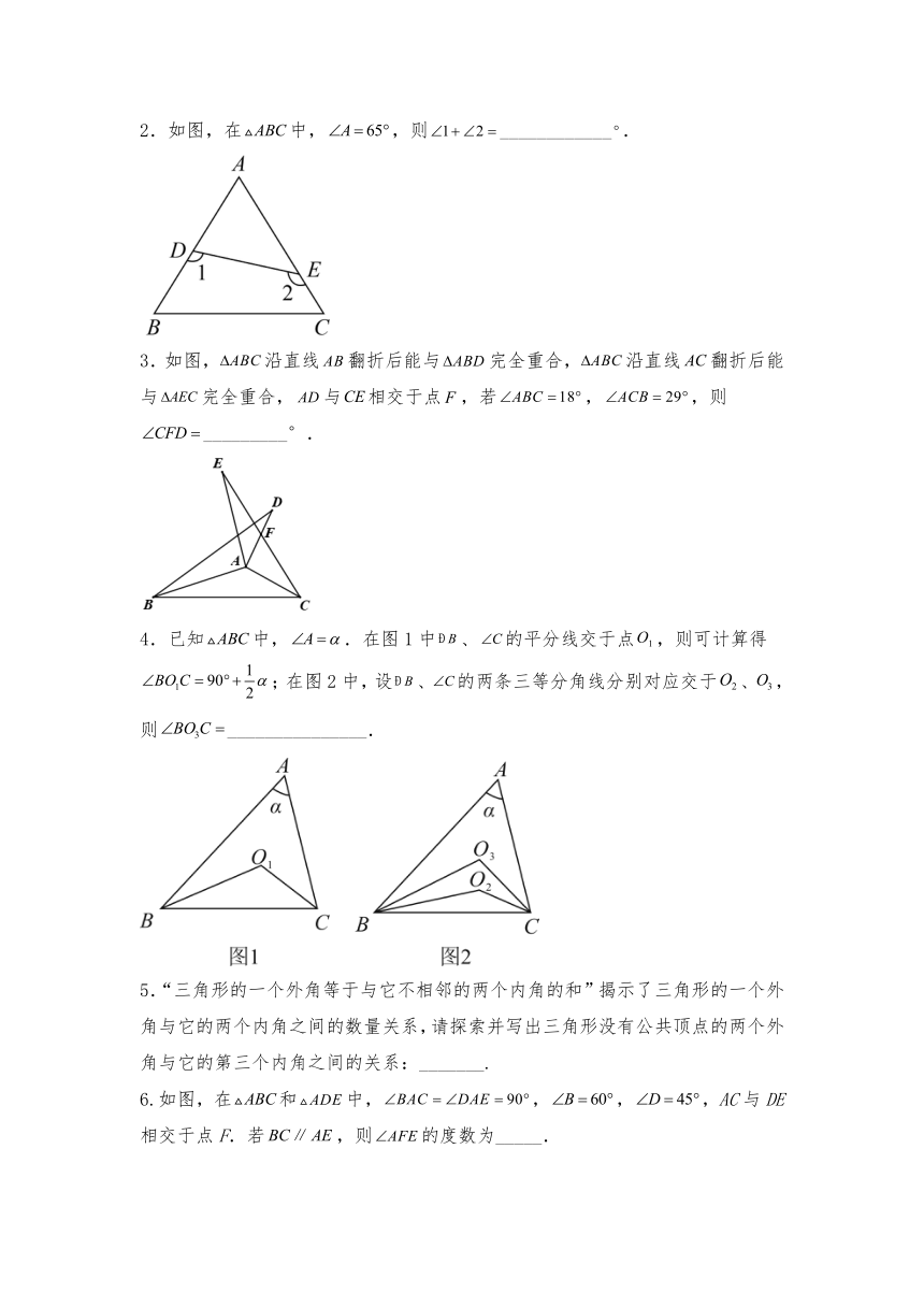 北师大版八年级数学上册 7.5 三角形内角和定理 试题（含答案）