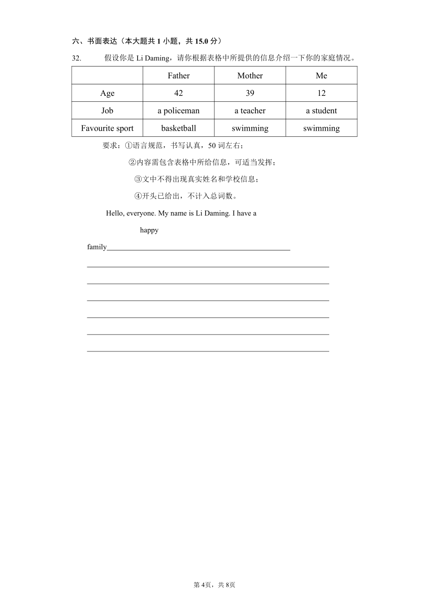 Module 2 My family-单元检测-2022-2023学年外研版英语七年级上册（含解析）