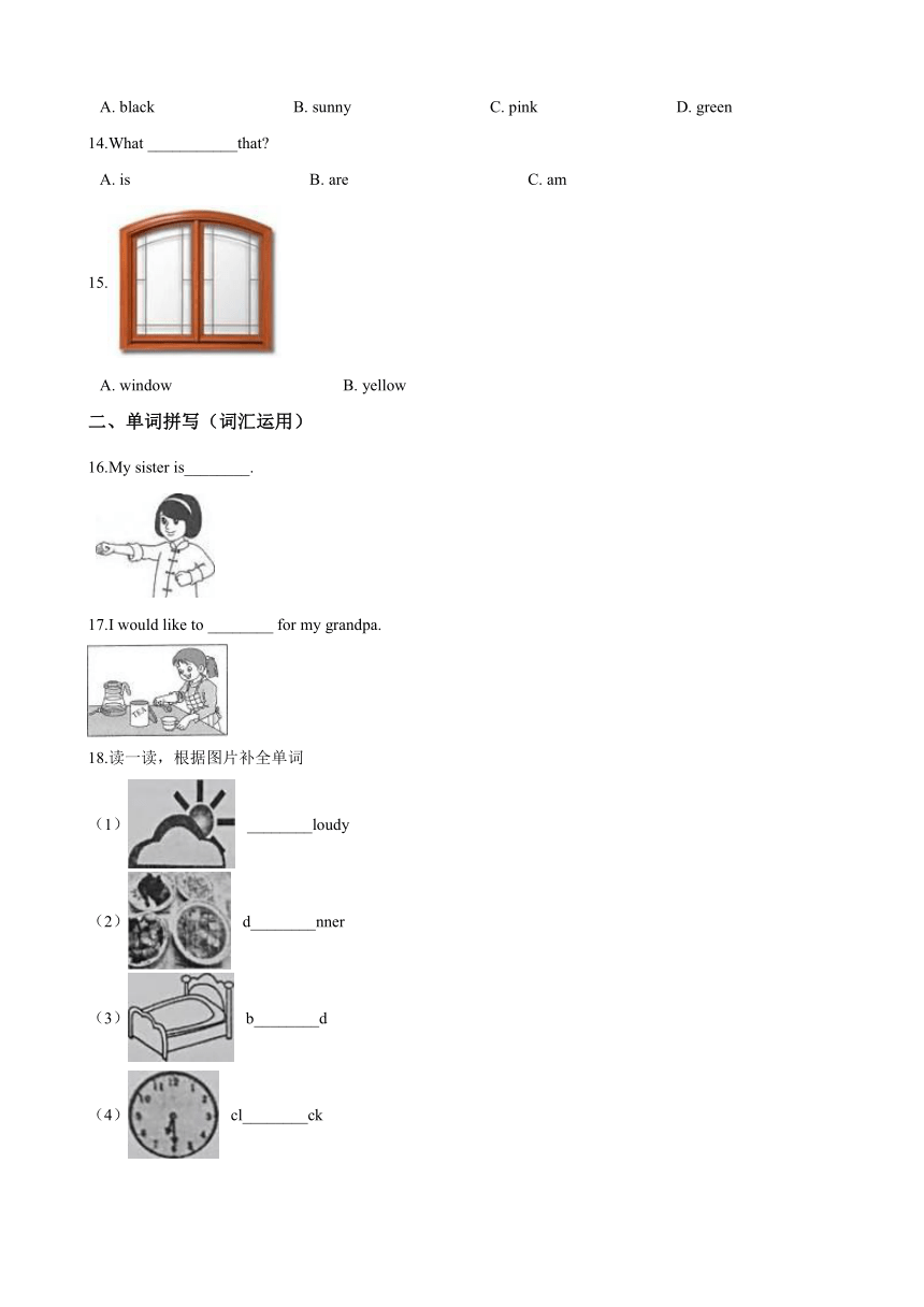 （教科版）四年级上册英语期末检测题（三）（含答案，无听力音频）