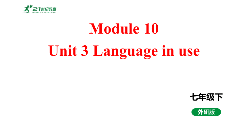 Module 10 A holiday journey Unit 3 Language in use课件（外研版英语七年级下册）