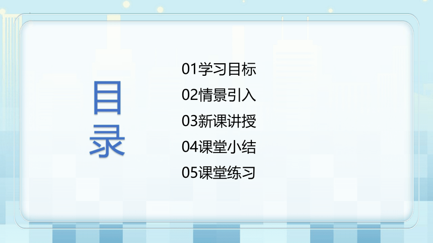 第二章《三学生实验：探究—物质的密度》第一课时课件2022-2023学年北师大版八年级物理上册（共25张PPT）