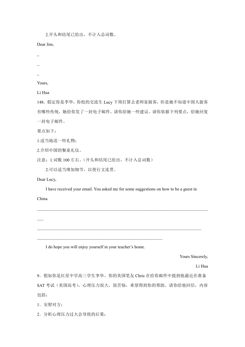 2023届北京高考英语写作分类训练：建议信10篇（含解析）