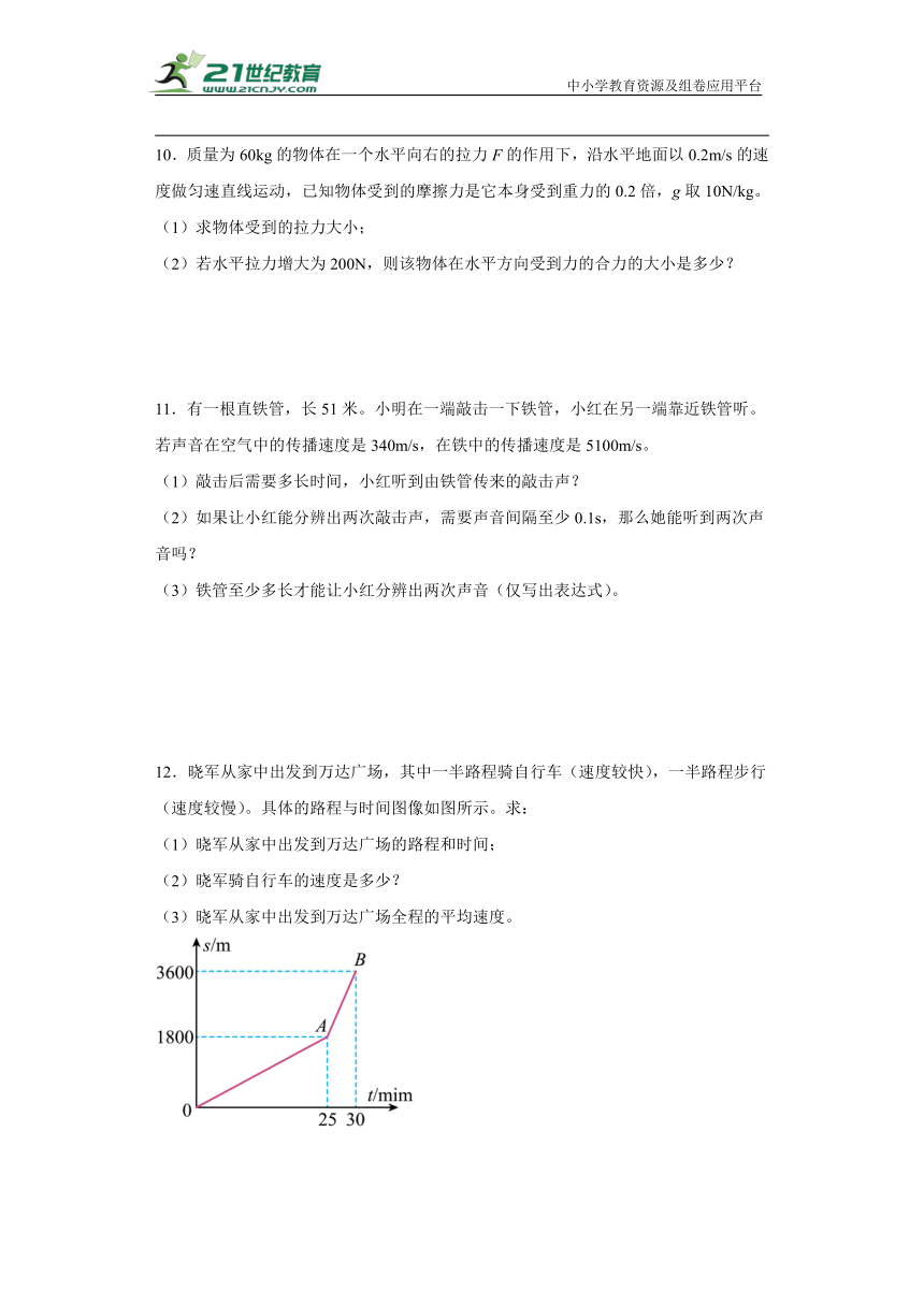 2024年九年级中考物理专题复习：力学计算题（有详解）