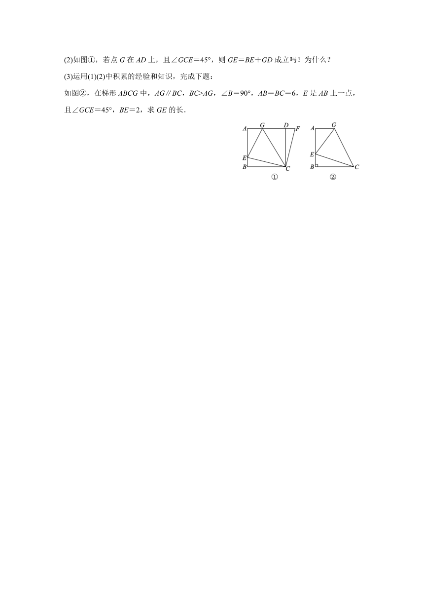 湘教版数学八年级下册同步课时作业  2.7　正方形（word版、含答案）
