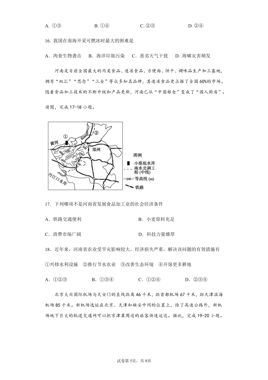 湖南郴州2021-2022学年初中地理八年级上册期末模拟试题(word版含答案)