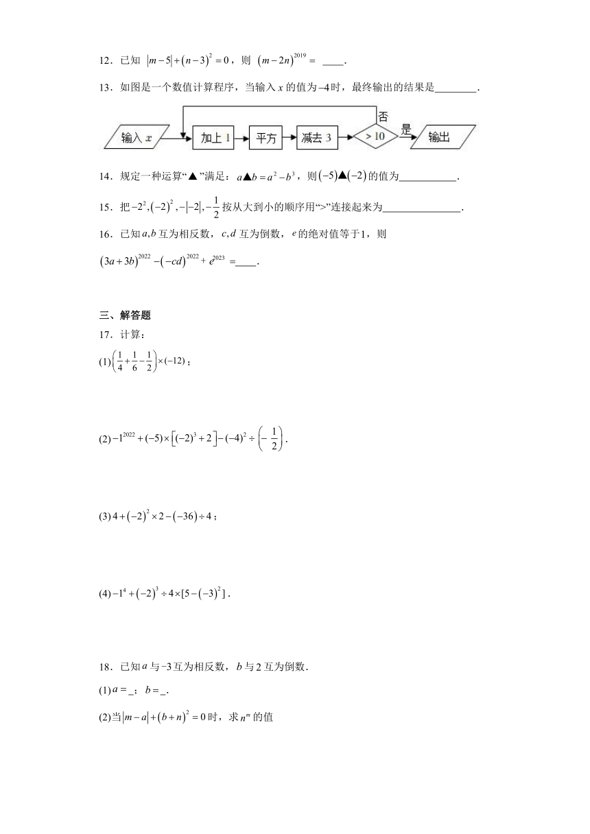 人教版七年级上册数学1.5有理数的乘方 课时训练（含答案）