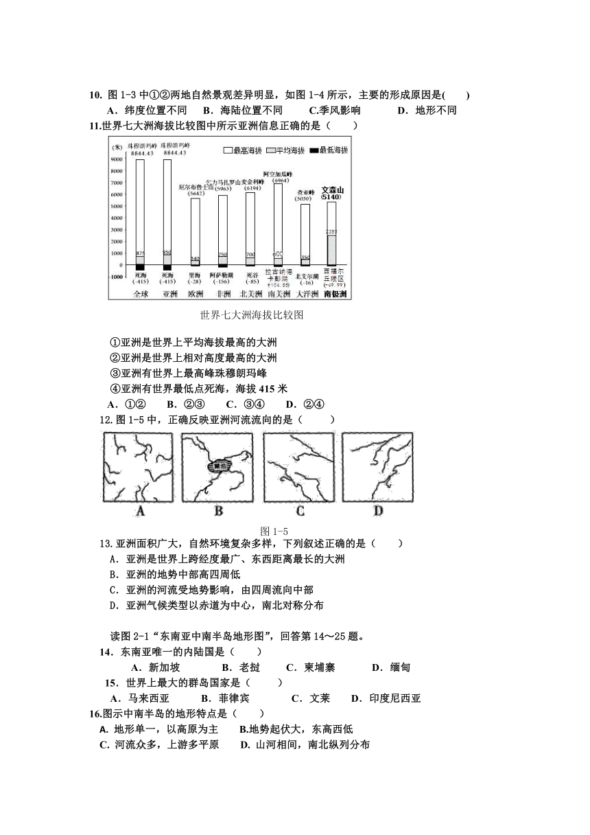 北京长辛店第一中学2020-2021学年八年级上地理期末题（word版含答案）