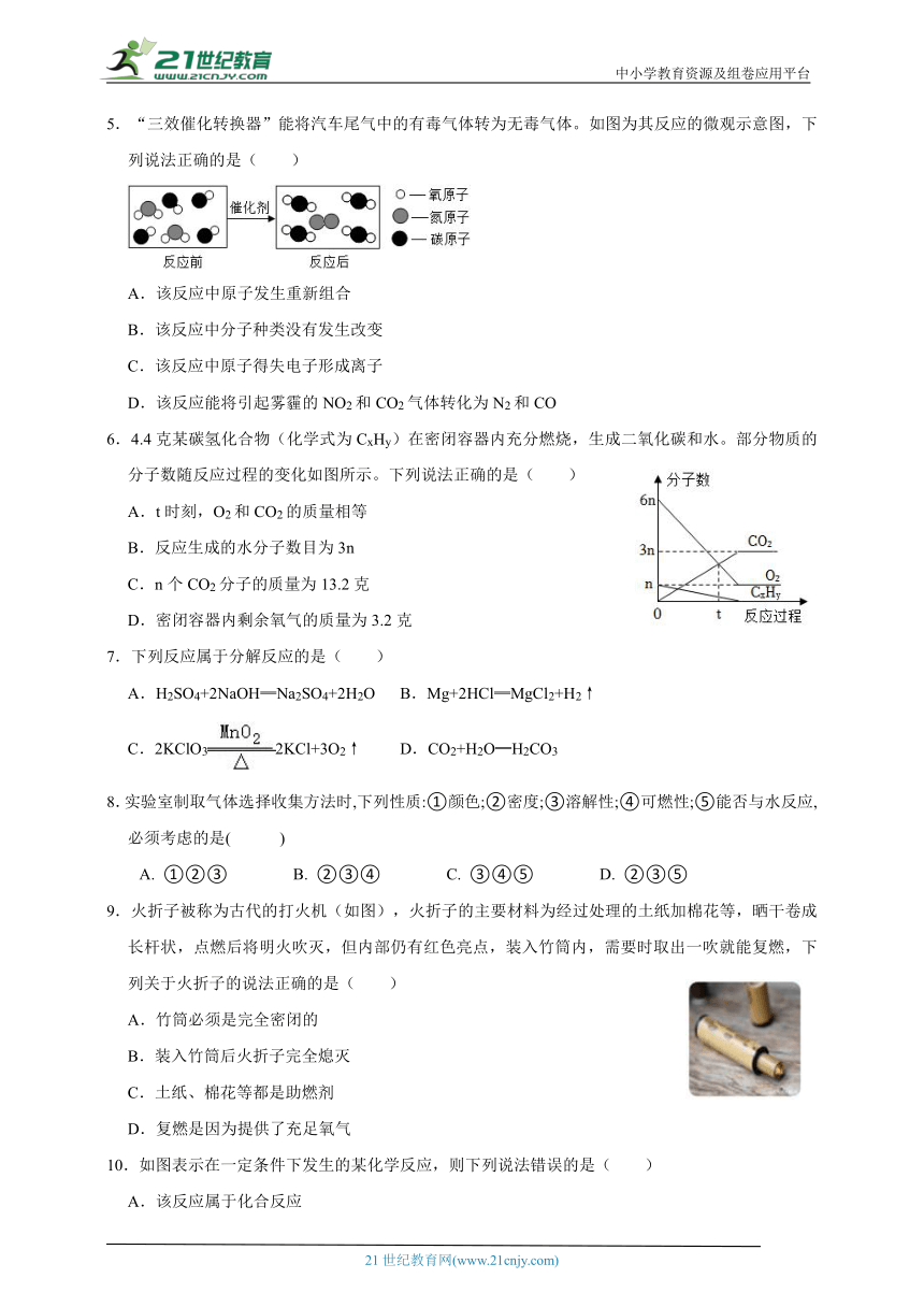 浙教版科学八下 3.1-3.3综合练习（五）（含答案）