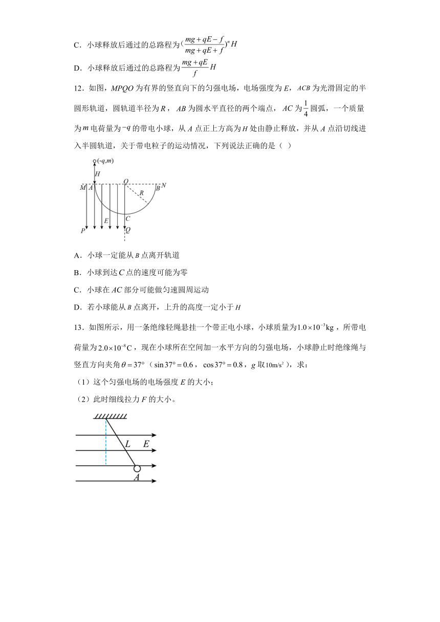 1.9带电粒子在电场中的运动 课后作业（word解析版）