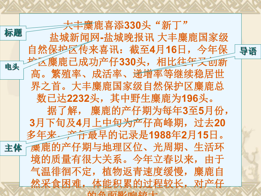 第1课《消息二则——人民解放军百万大军横渡长江》课件（共29张PPT）