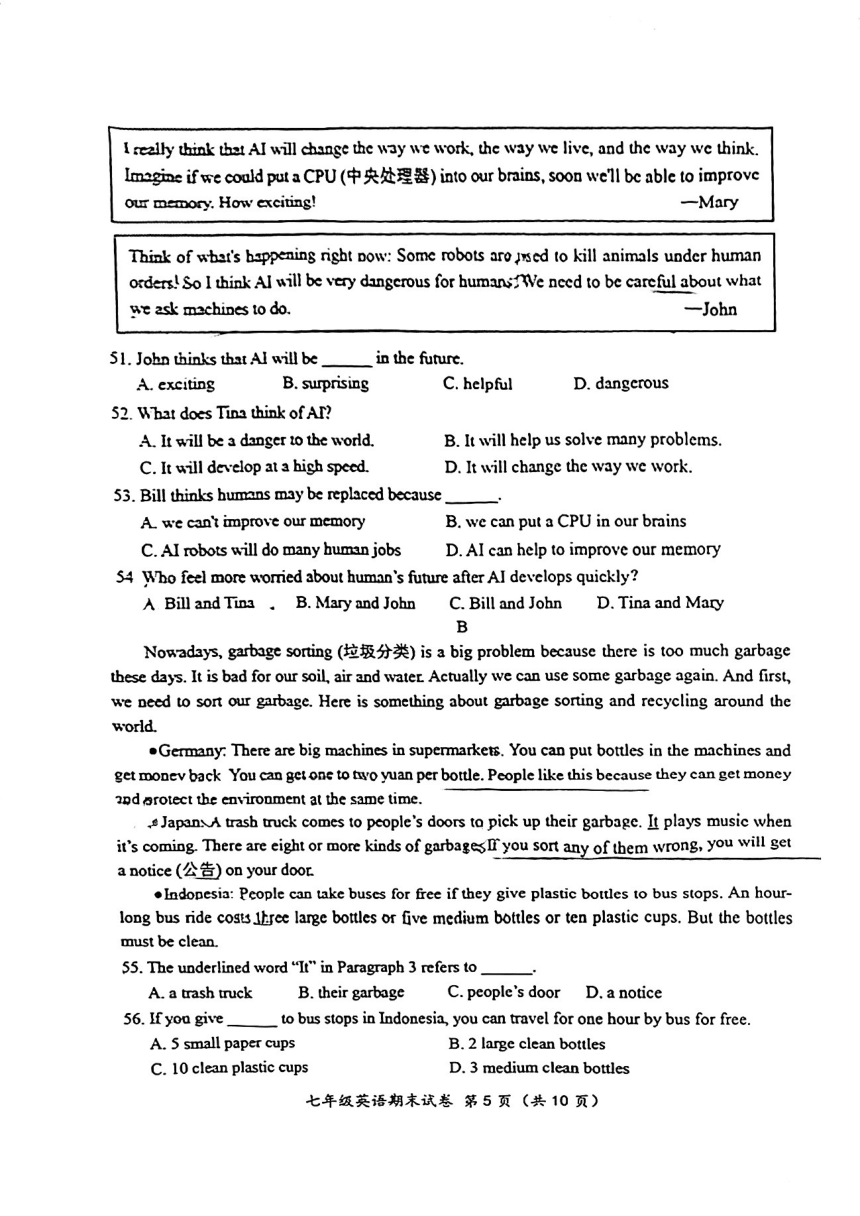 2022-2023学年江苏省启东市七年级英语下学期期末质量监测试题（PDF版，无答案、听力原文及音频）