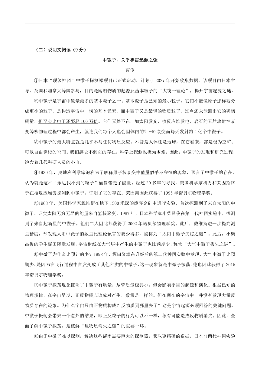 贵州省遵义市2020年中考语文试题（解析版）