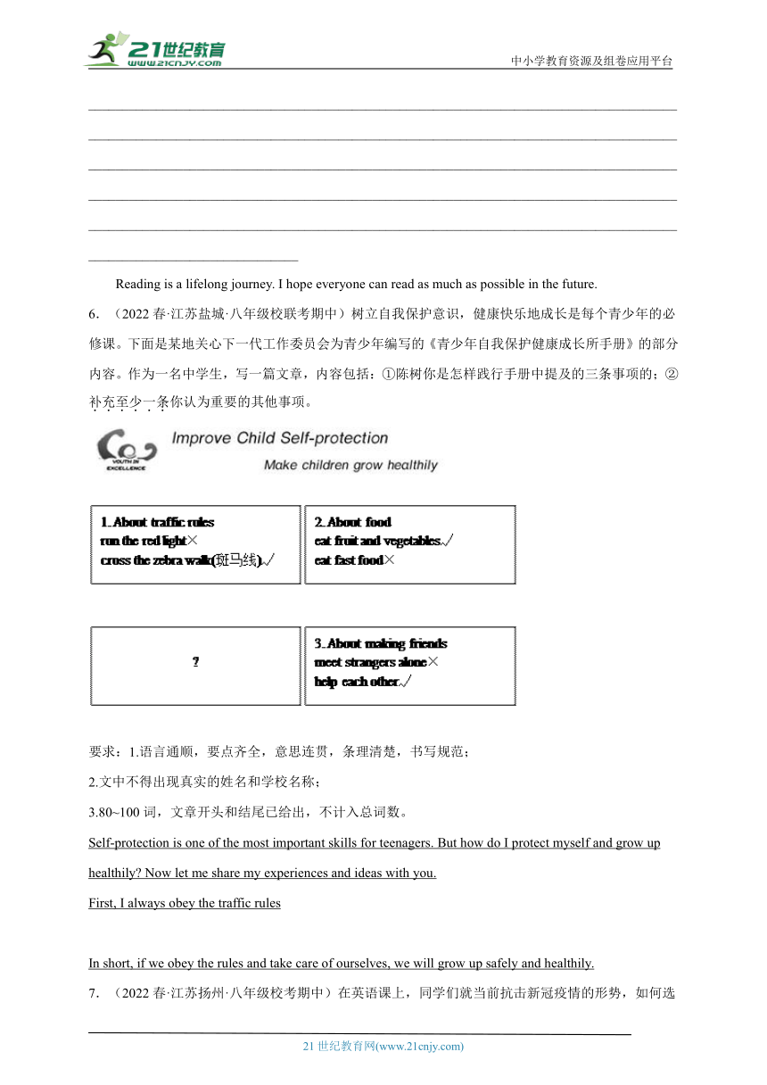 作文专练（25题）Ⅱ（含解析）江苏地区2023学年八年级下册英语期中备考真题汇编